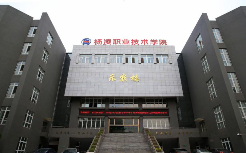 楊凌職業技術學院高職分類考試