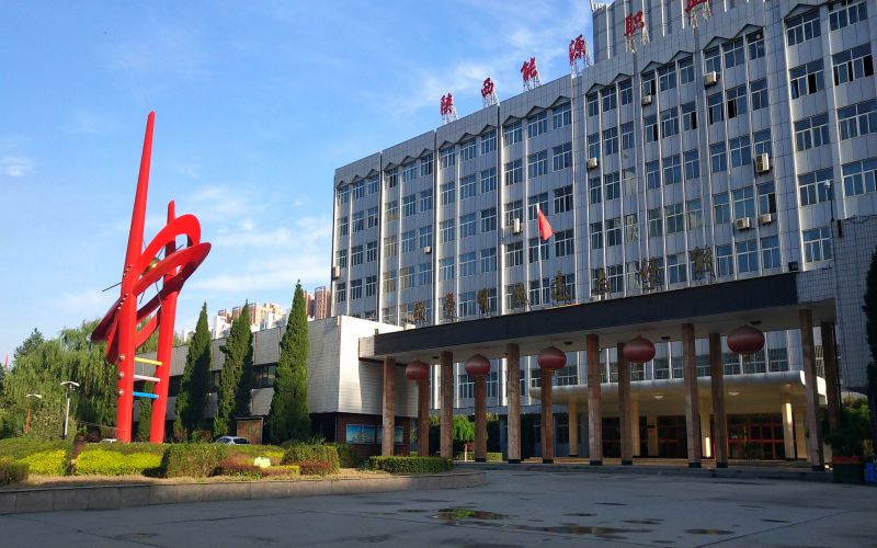 陜西能源職業技術學院職教高考