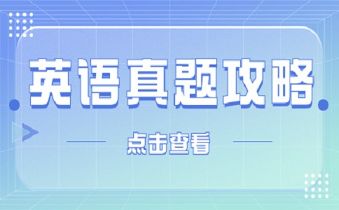 陜西高職分類考試英語模擬試題選擇題（六）