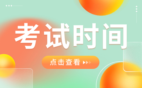 2024年陜西高職分類考試時(shí)間