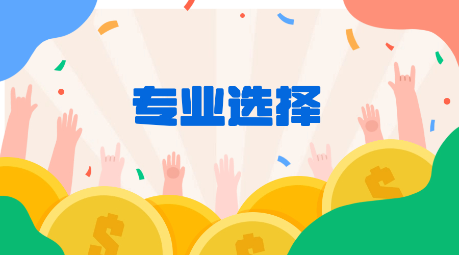 陜西高職單招推薦女生的專業