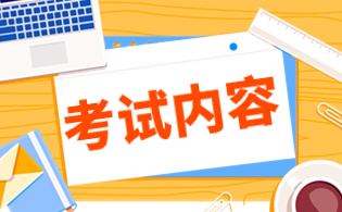 2024年陜西高職分類考試內容有哪些？