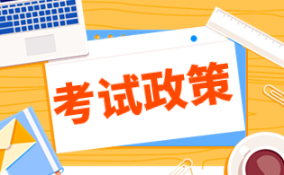 陜西高職分類考試的錄取依據