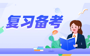 陜西高職單招考試復習備考貼士