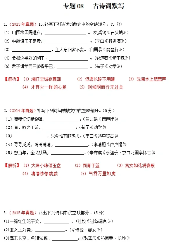 陜西高職單招考試語(yǔ)文練習(xí)